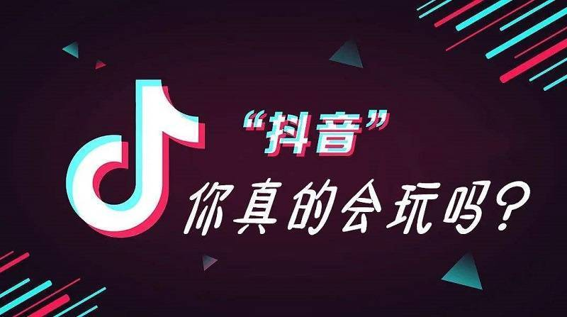 没经验也能赚？抖音小程序让你收入轻松破圈